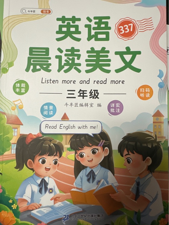 晨讀美文