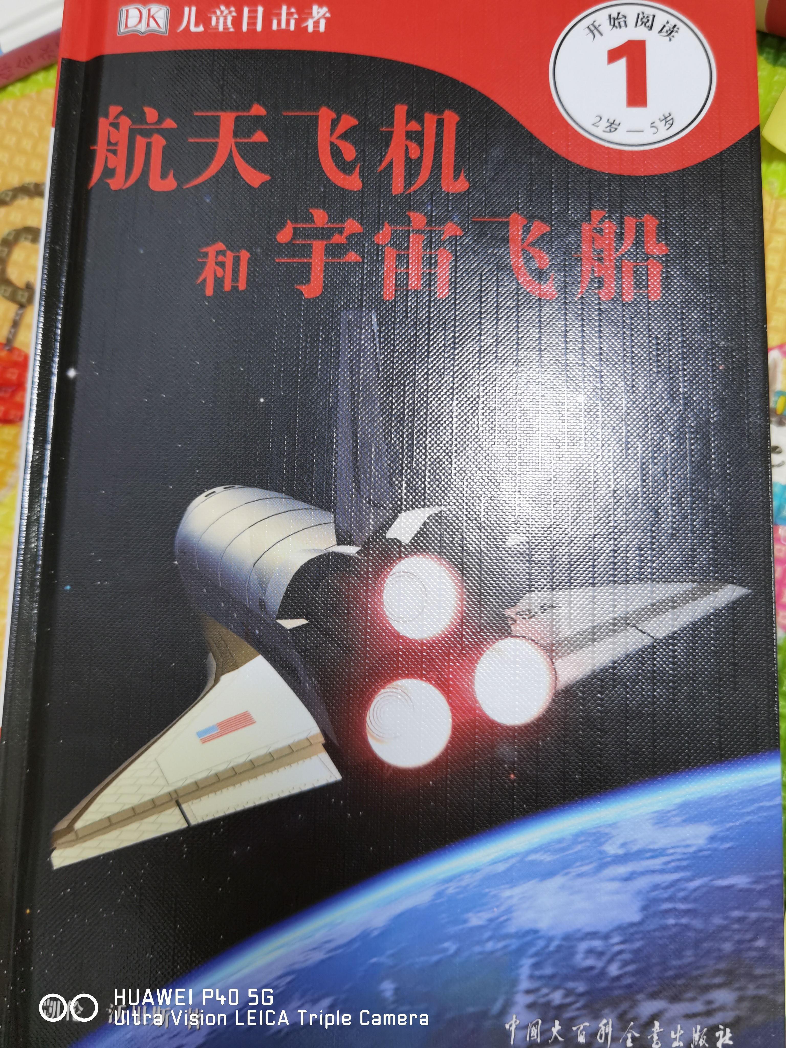 航天飛機(jī)和宇宙飛船