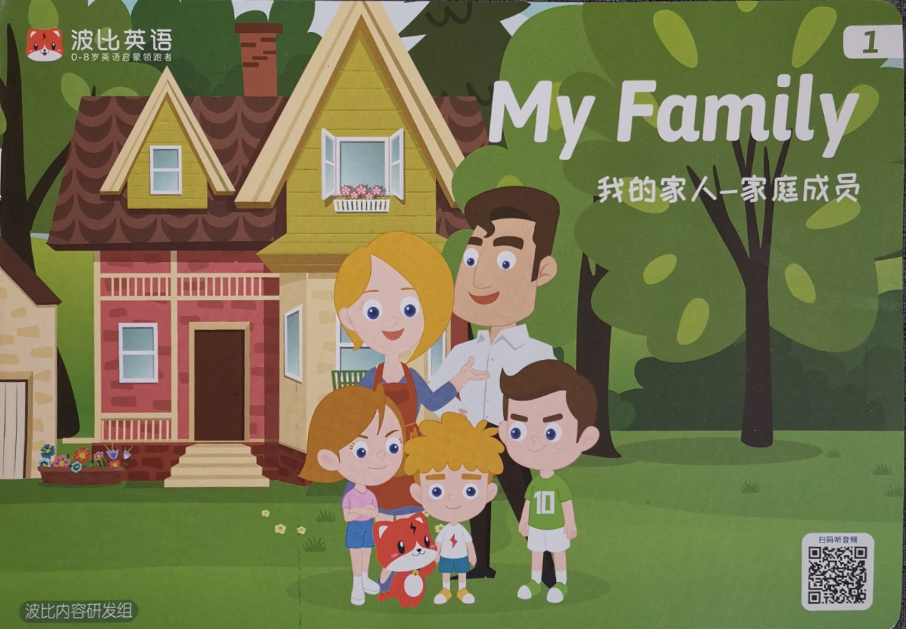 波比英語-My Family