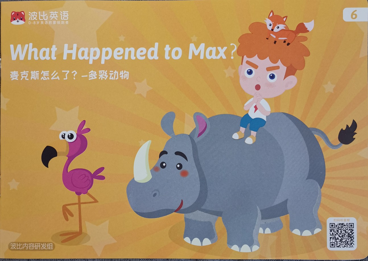 波比英語-What happened to Max