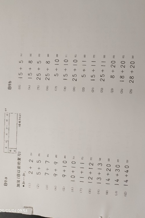 公文式b