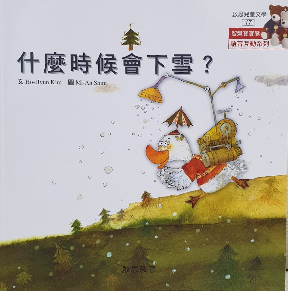 什麼時(shí)候會(huì)下雪