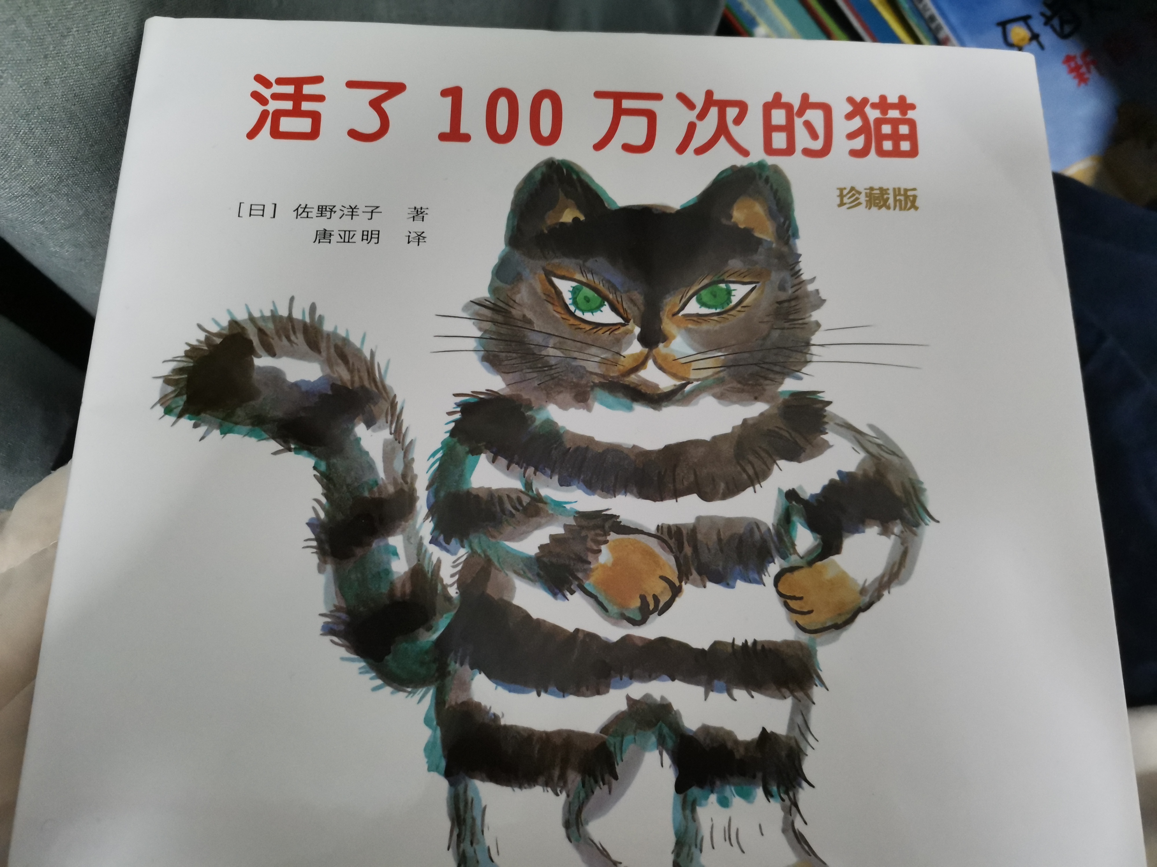 活了100萬次的貓