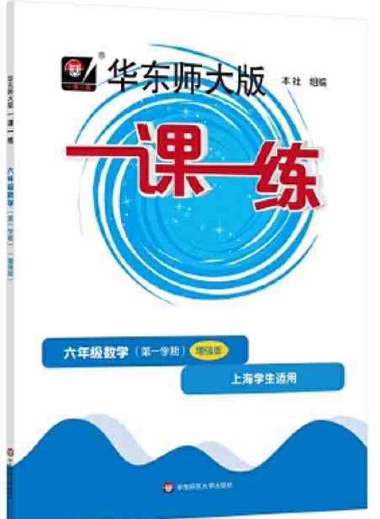 2022秋一課一練·增強版N版六年級英語(第一學(xué)期)