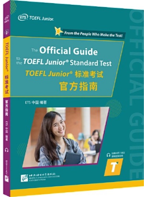 小托福TOEFL Junior標(biāo)準(zhǔn)考試官方指南
