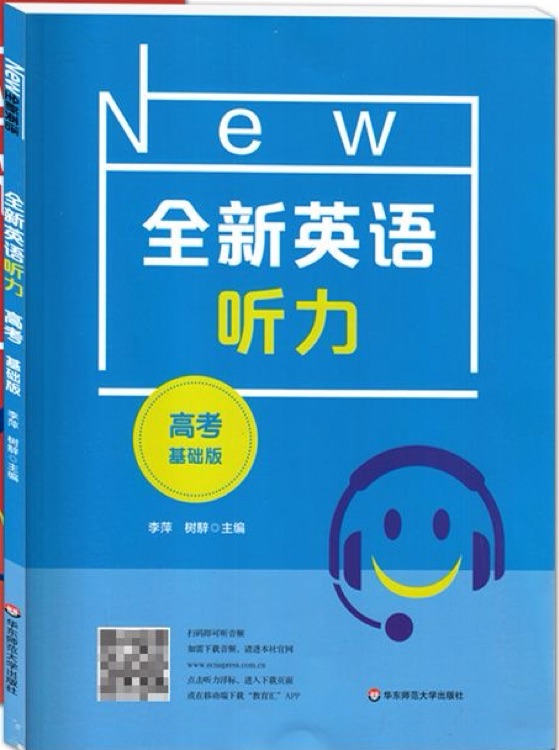 2022英語聽力·高考