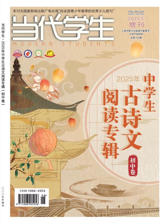 2025年當(dāng)代學(xué)生中學(xué)生古詩(shī)文