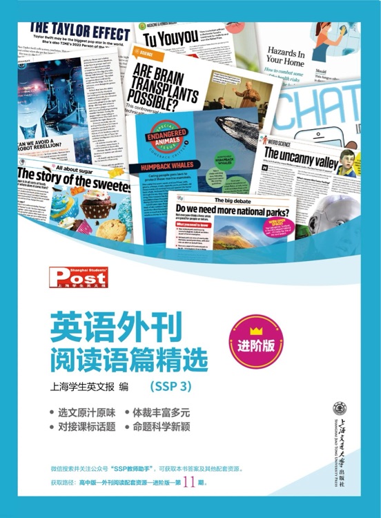 初中英语外刊阅读进阶版第11期