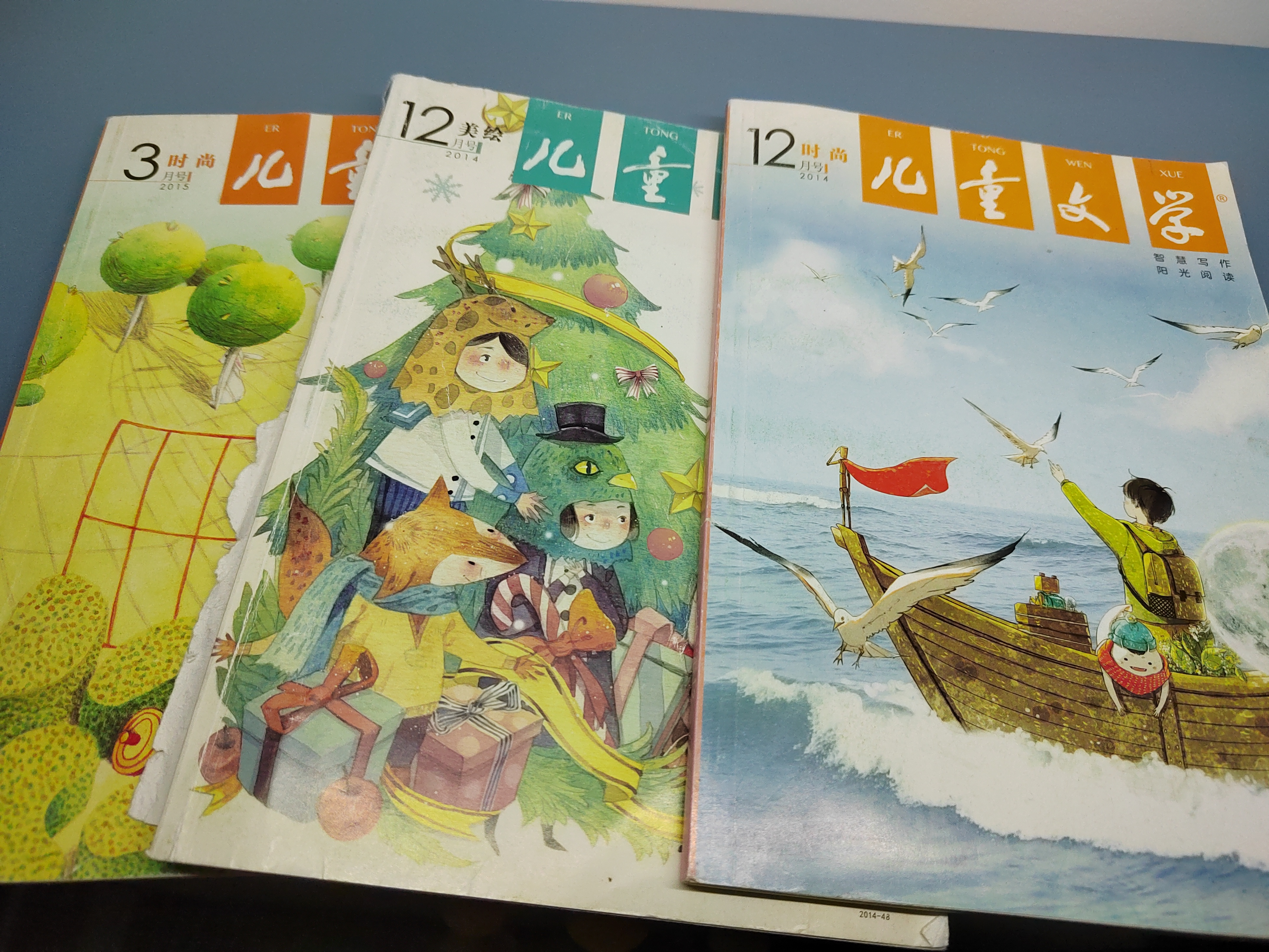 兒童文學(xué)3本