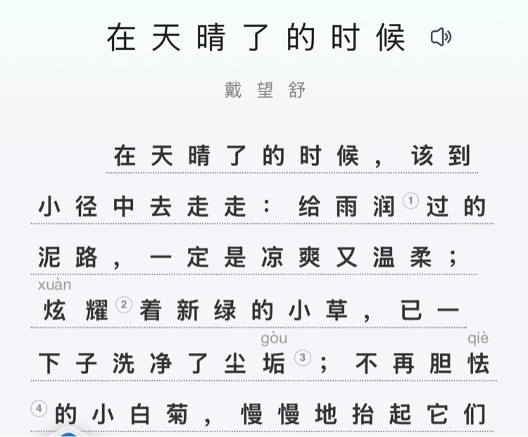 在天晴了的時(shí)候