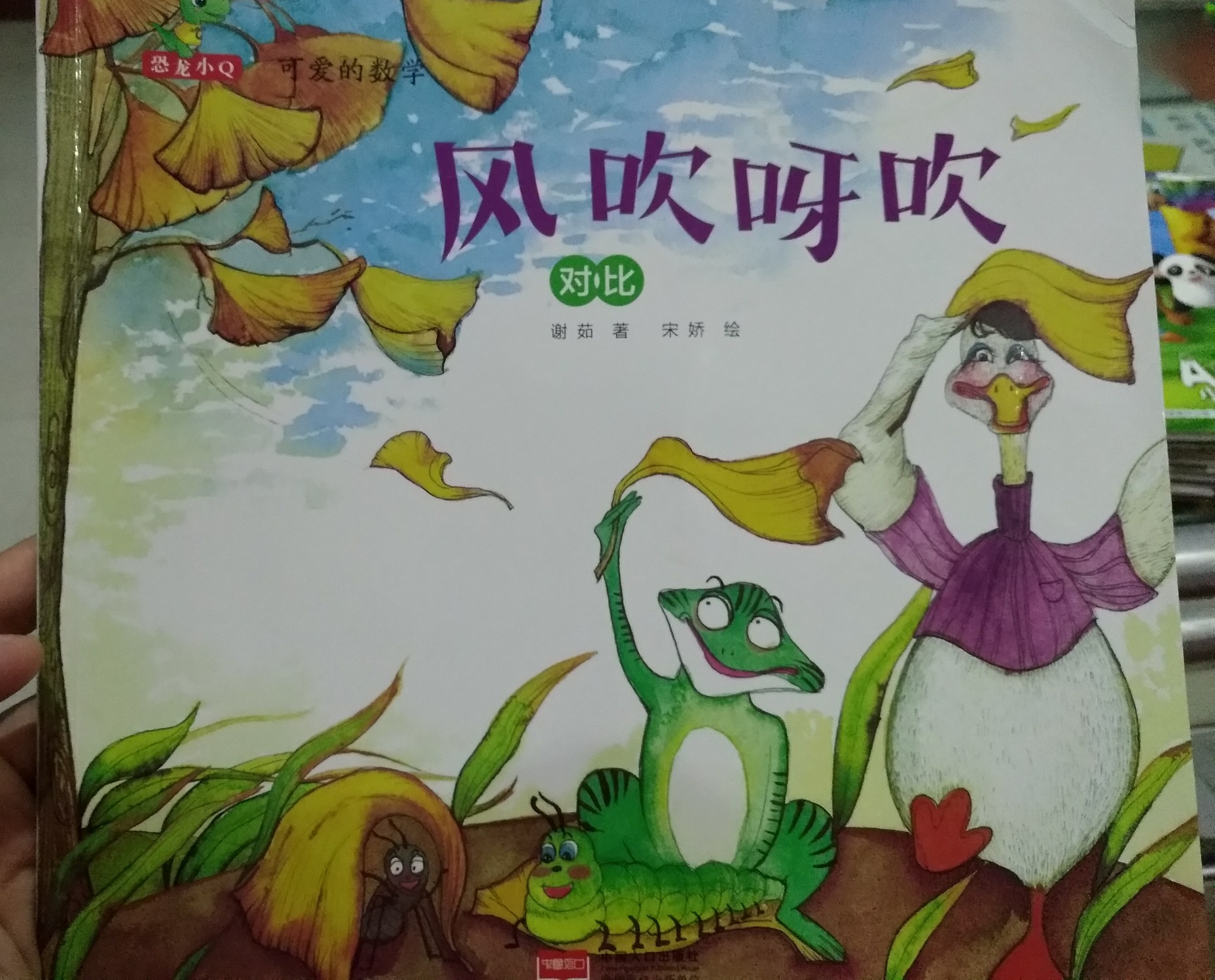 風吹呀吹
