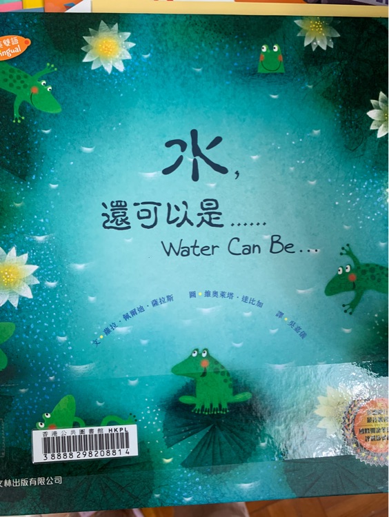 水, 還可以是