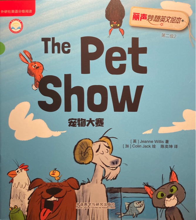 The pet show