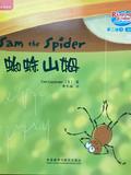 悠游阅读成长计划第二级7：Sam the spider 蜘蛛山姆