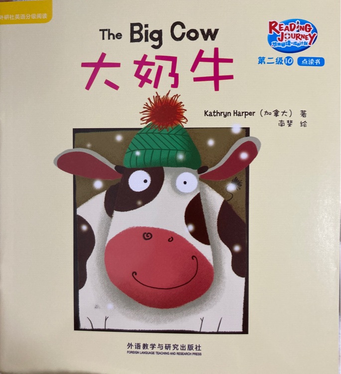 悠游閱讀成長(zhǎng)計(jì)劃第二級(jí)10：The big cow 大奶牛