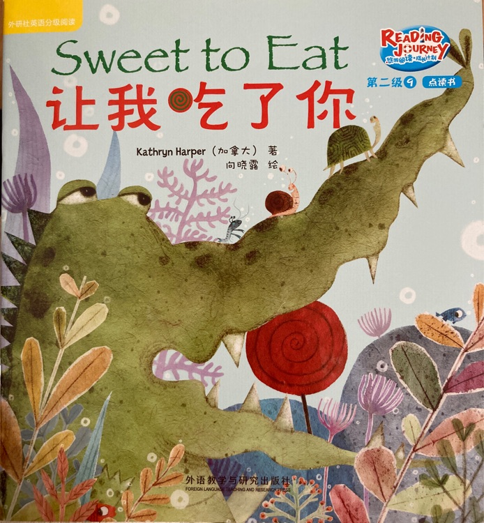 悠游閱讀成長計劃第二級9：Sweet to eat 讓我吃了你