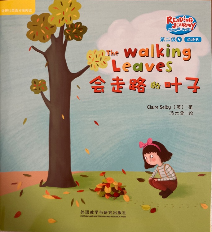 悠游閱讀成長計(jì)劃第二級(jí)9：The walking leaves 會(huì)走路的葉子