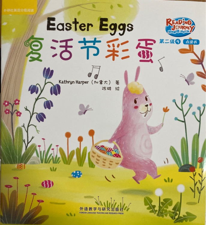 悠游閱讀成長計劃第二級9：Easter Eggs 復(fù)活節(jié)彩蛋