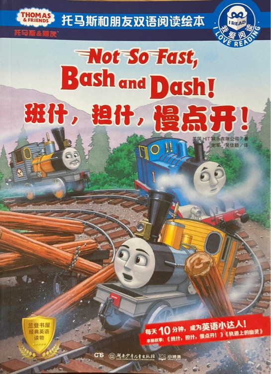 Not So Fast, Bash and Dash