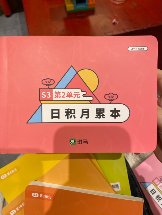 斑馬