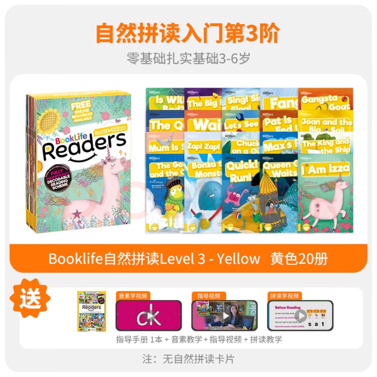 BookLife Readers Level 3-Yellow