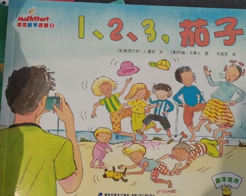 MathStart洛克數(shù)學(xué)啟蒙2: 1、2、3茄子