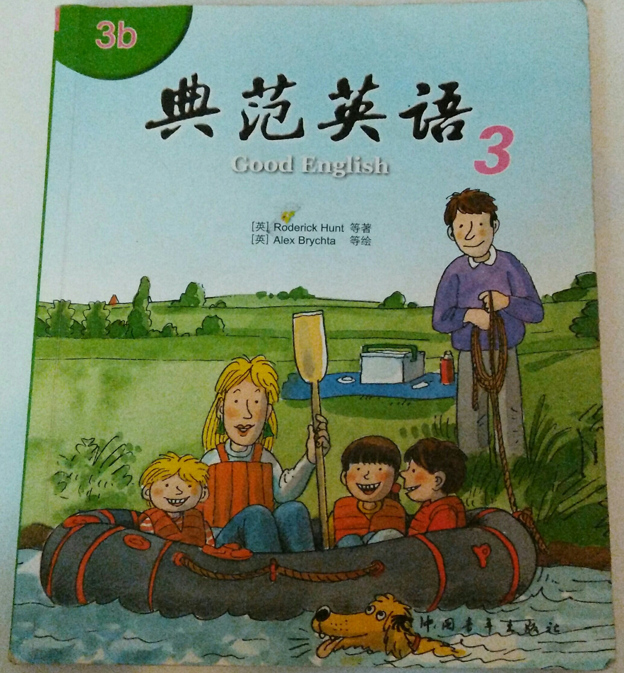 典范英語3b