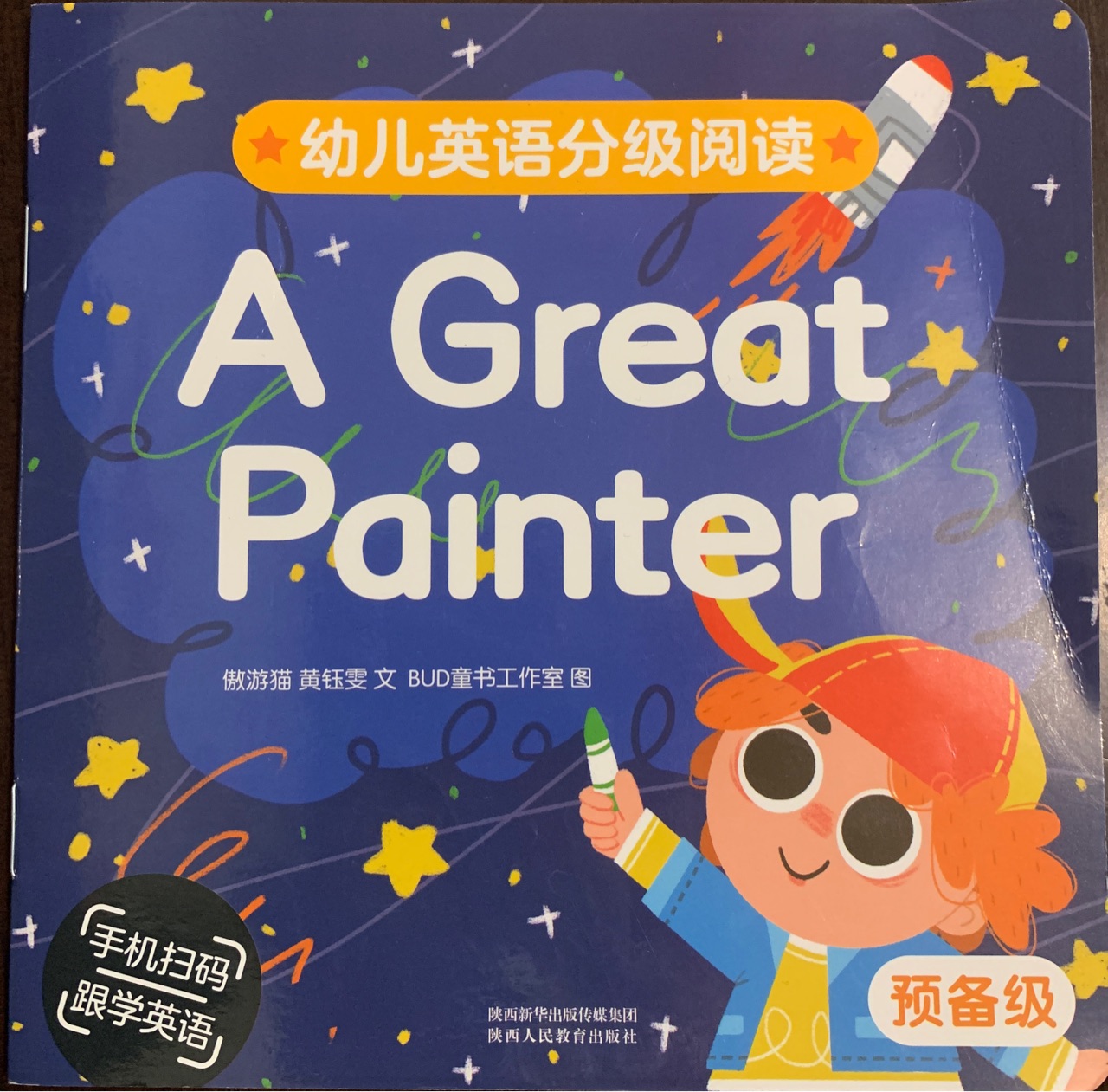 A great Painter