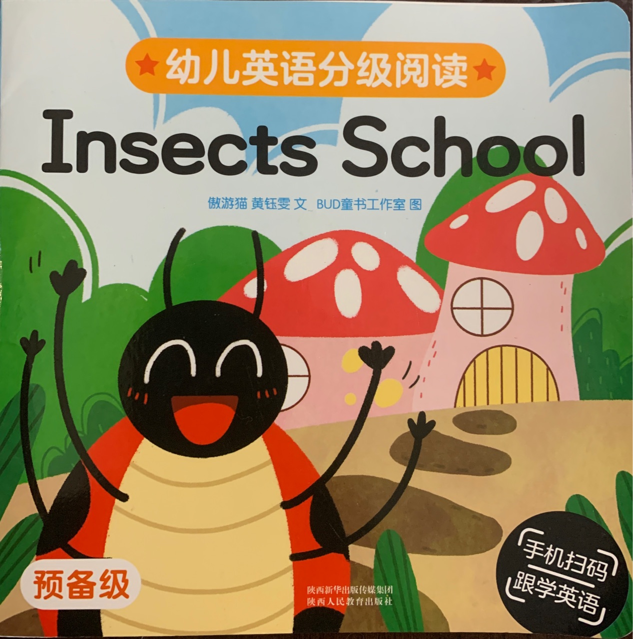 Insects School