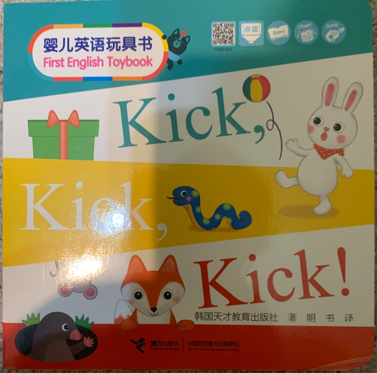 Kick,Kick,Kick!