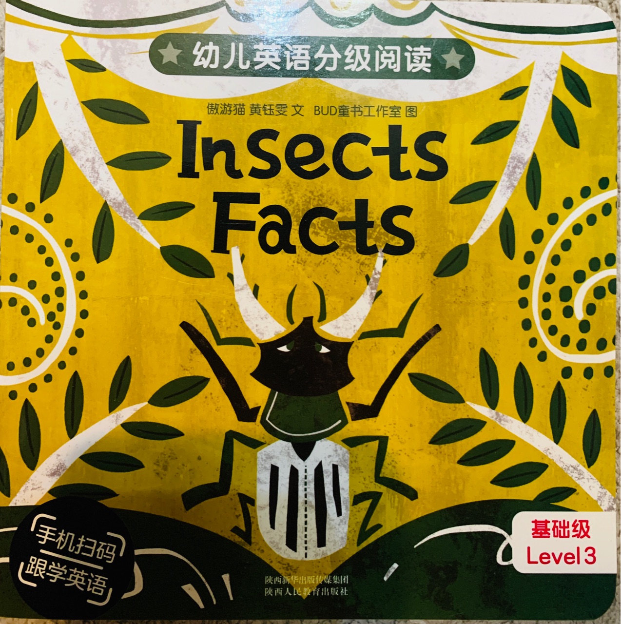 Insects Facts