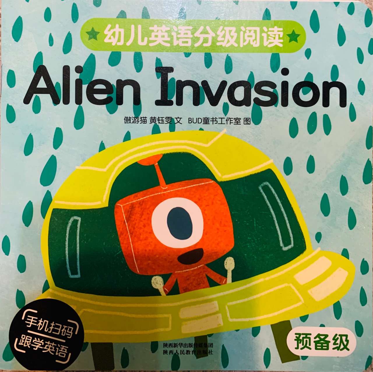 Alien Invasion