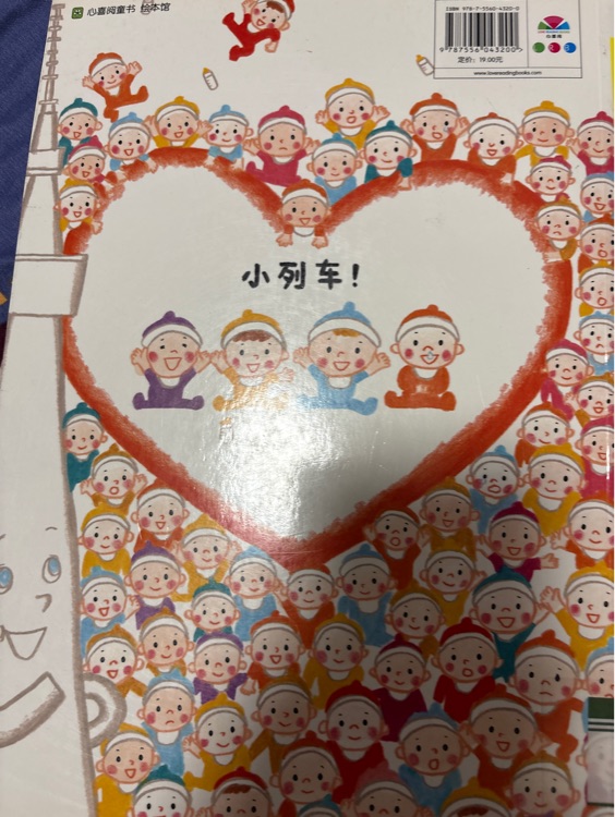 小列車