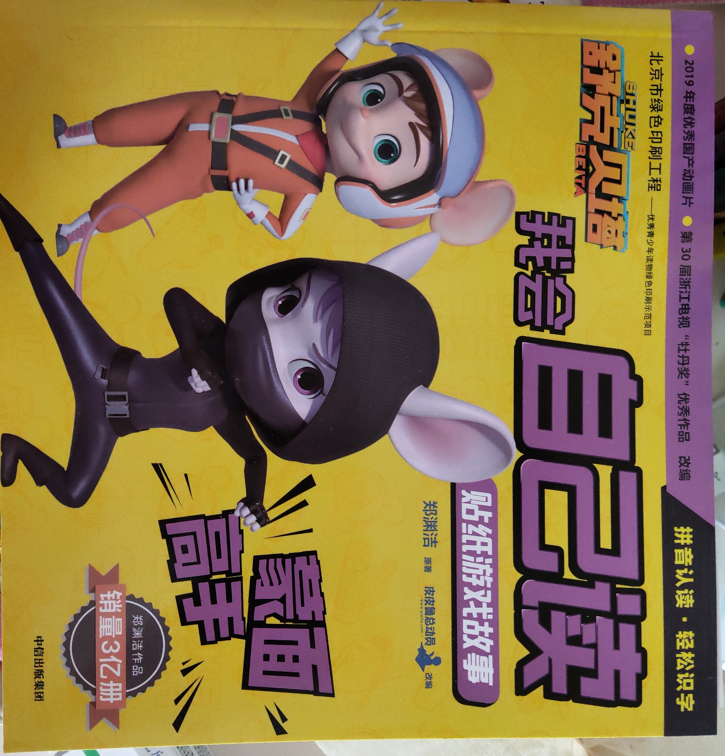 我會(huì)自己讀