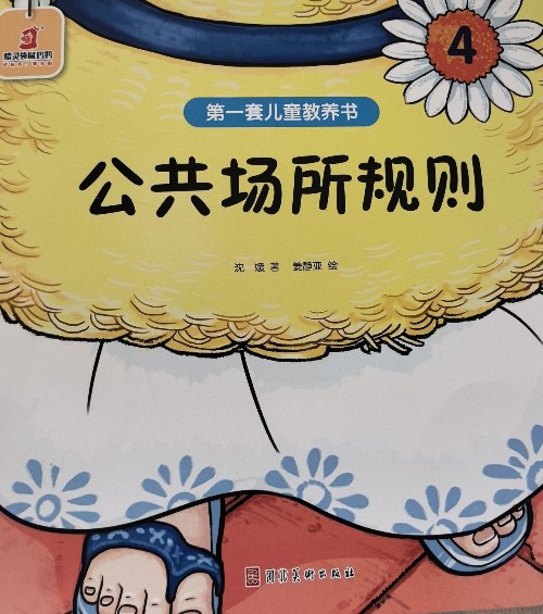 公共場所規(guī)則
