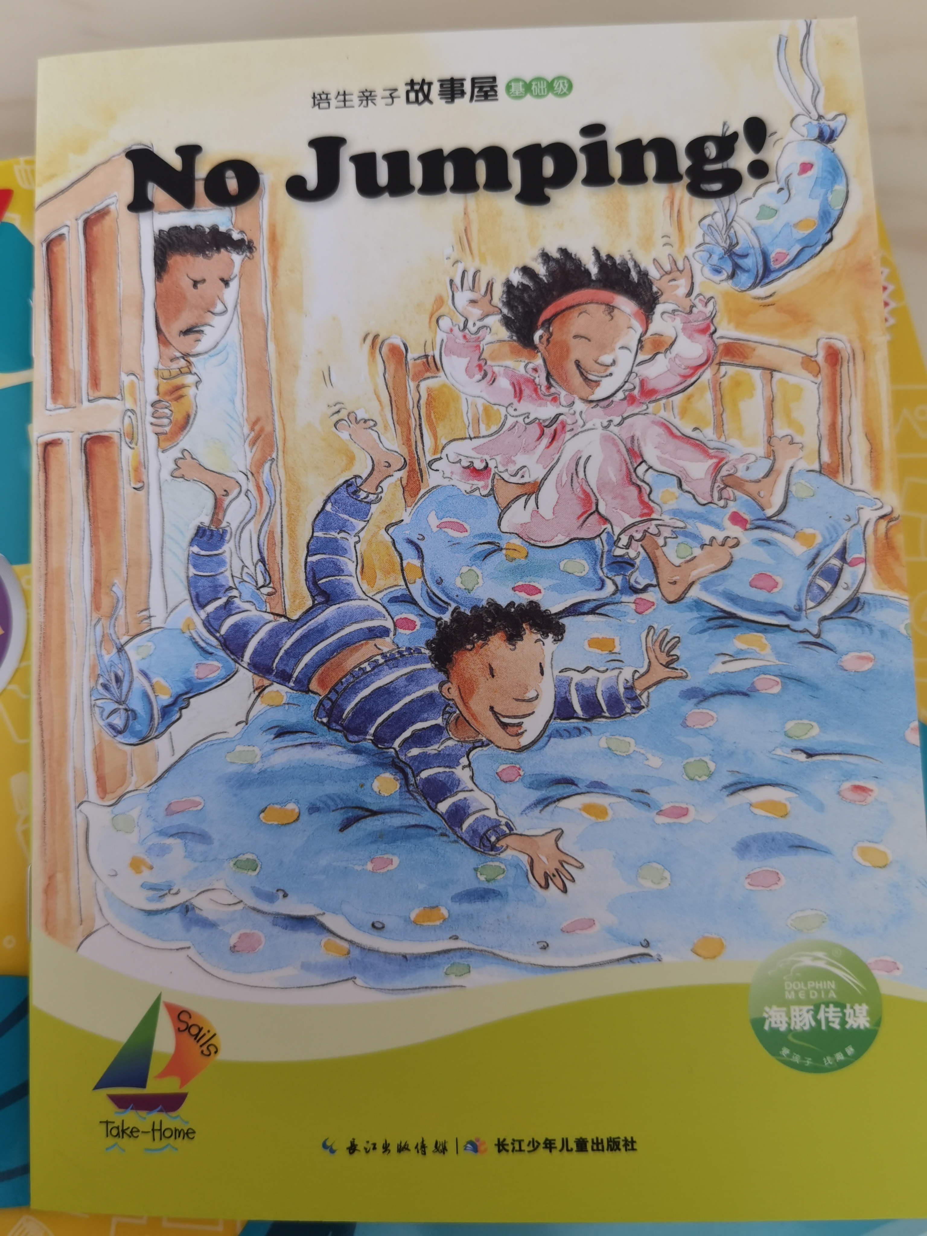 No jumping