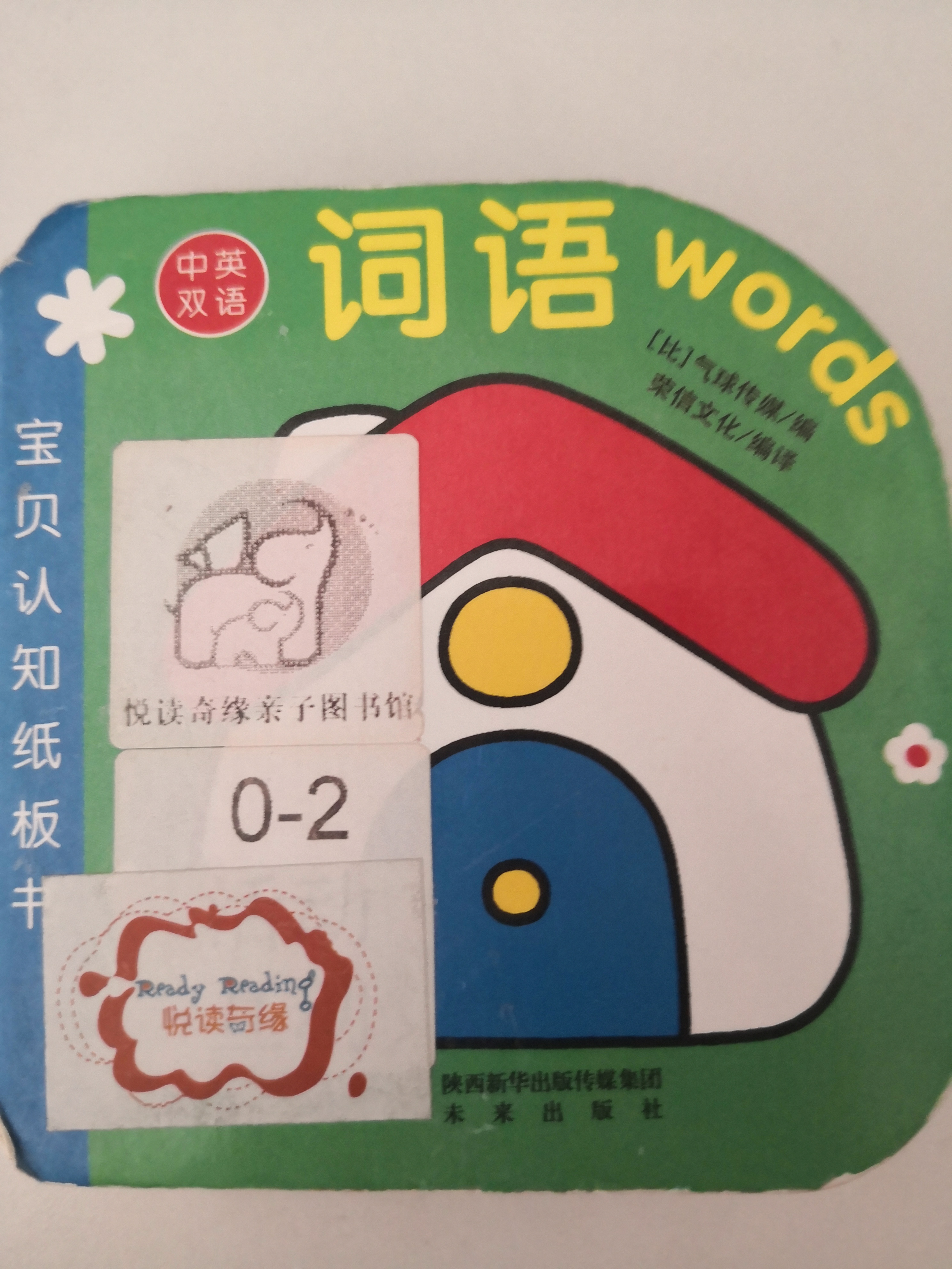 詞語