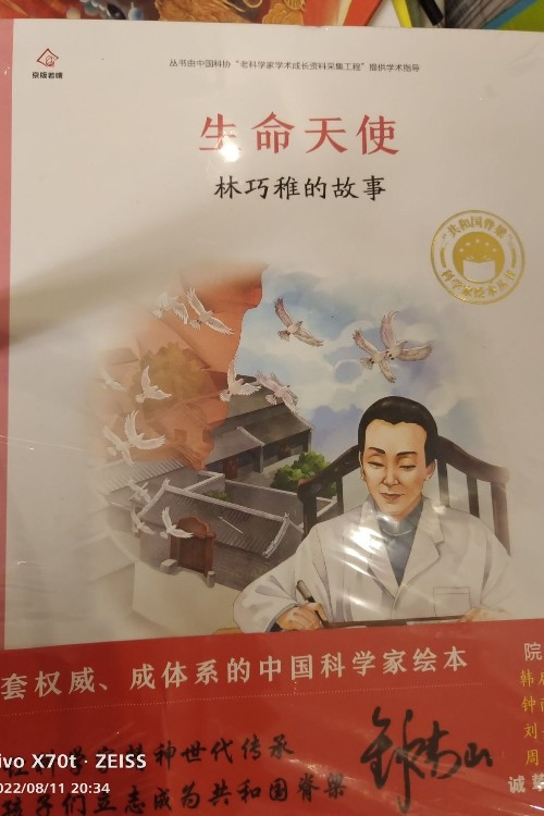 共和國脊梁第二輯