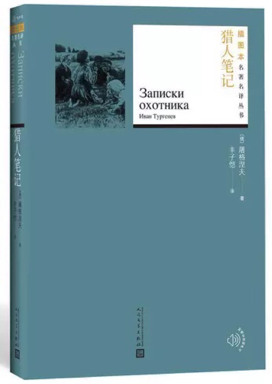 獵人筆記