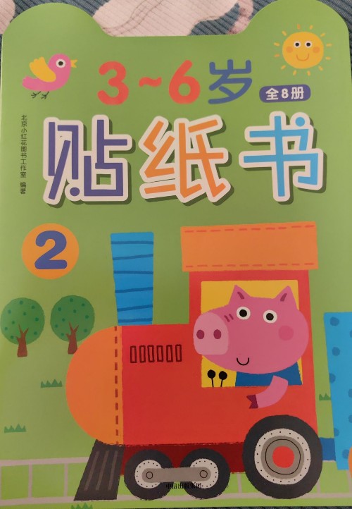 3-6歲貼紙書2