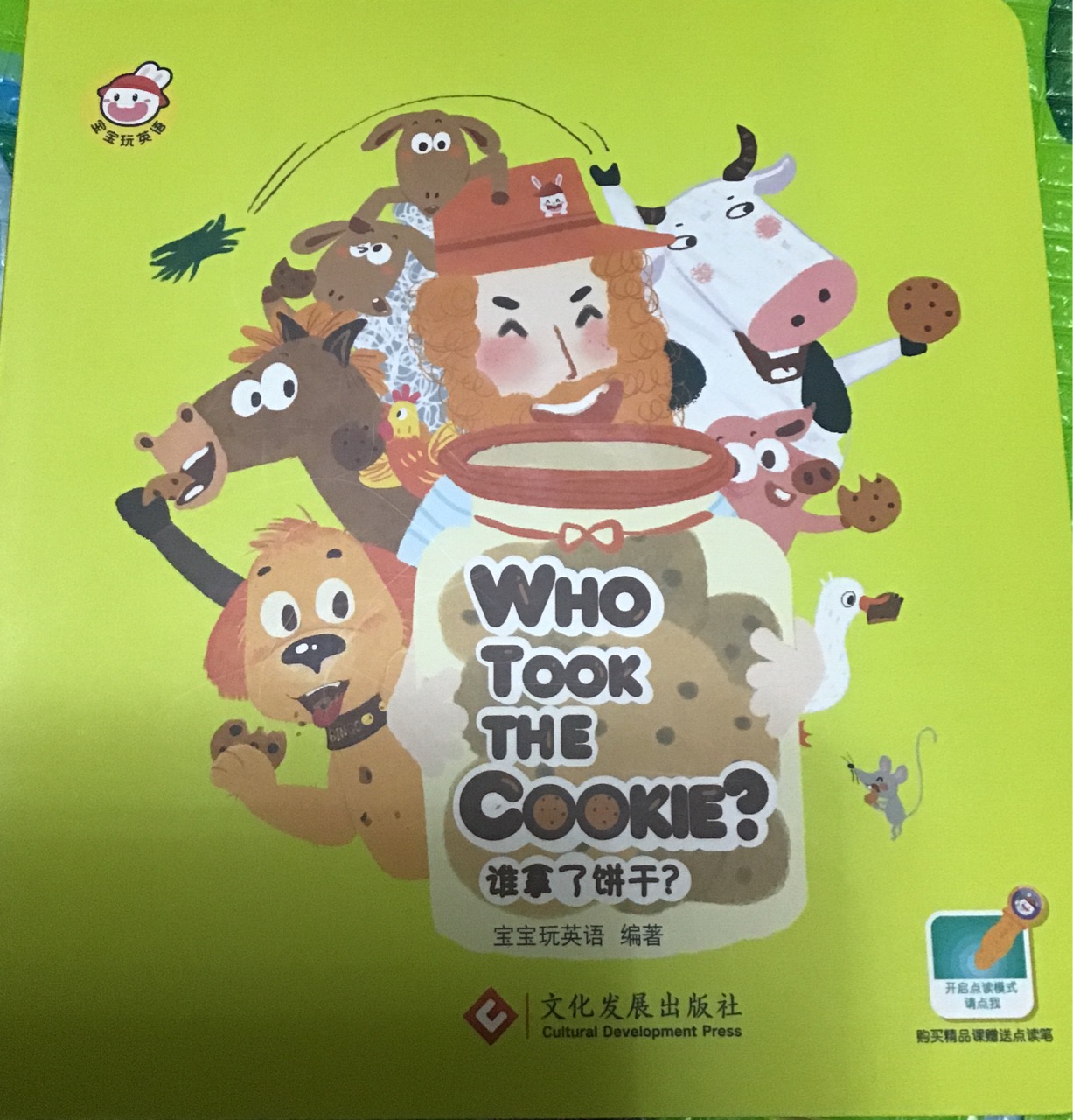 Who Took The Cookie?