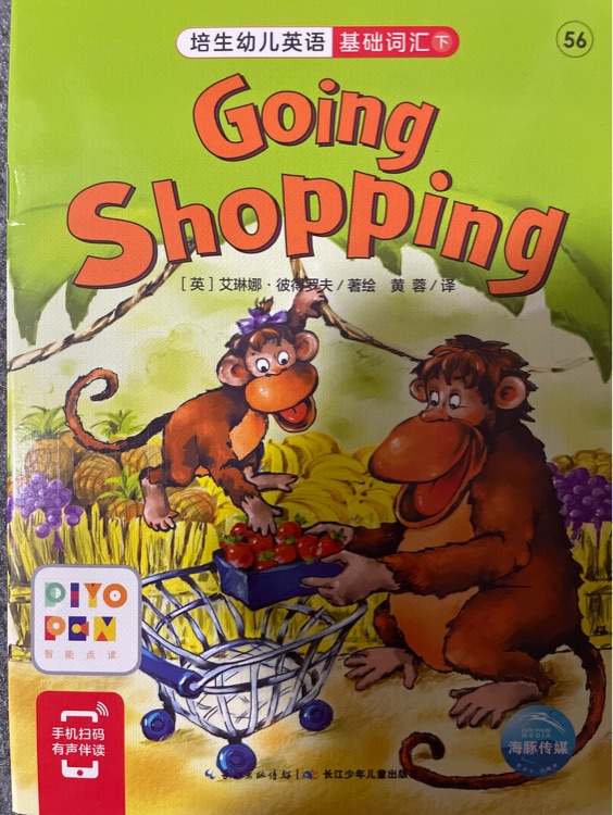 培生親培生幼兒英語基礎詞匯(下)56 going shopping