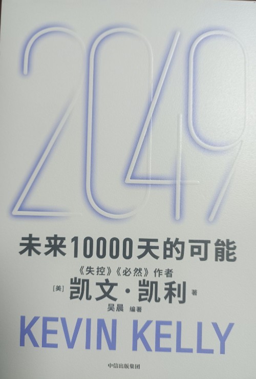 未來10000天的可能