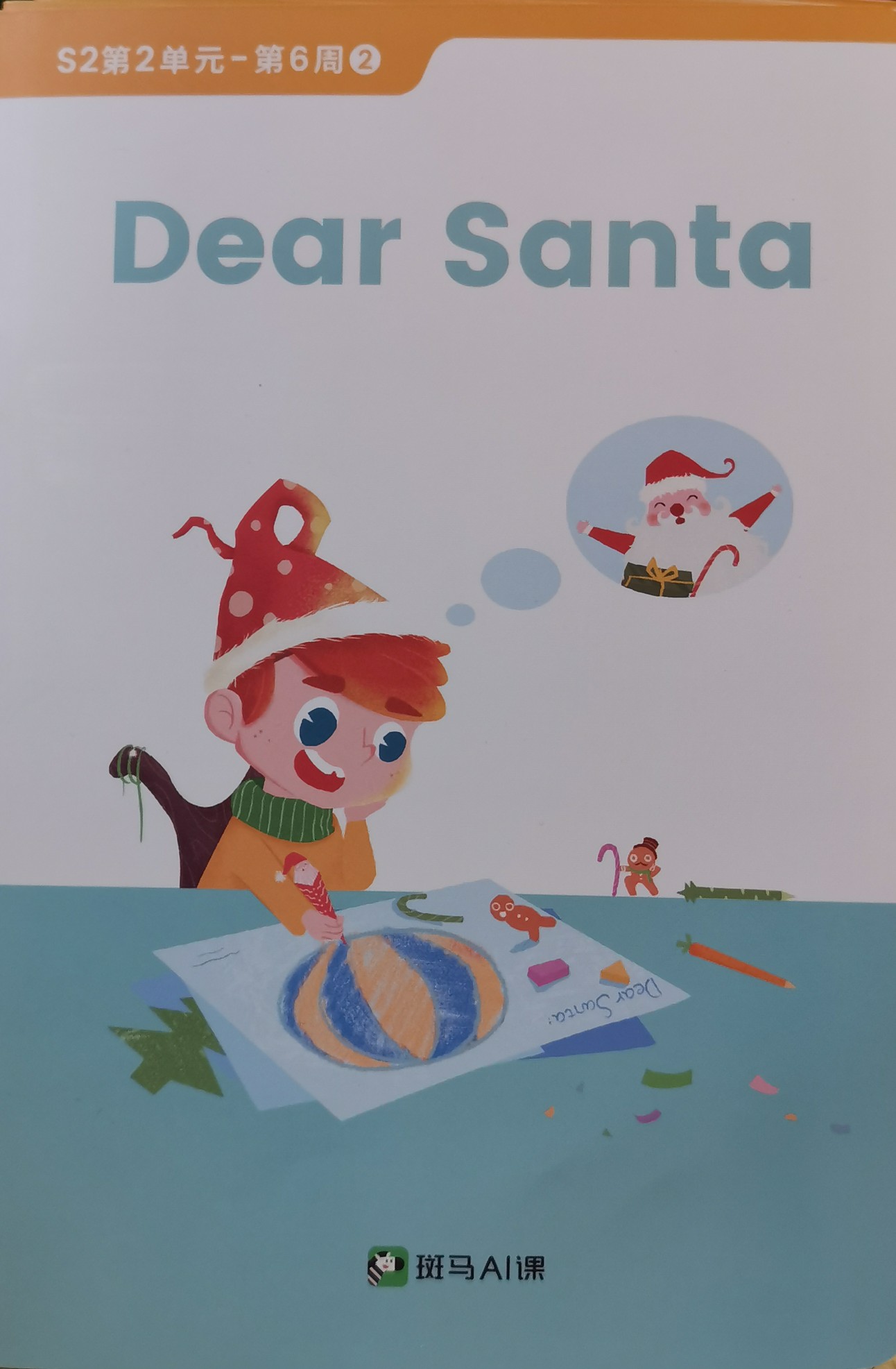 斑馬英語S2-Unit2:Dear Santa