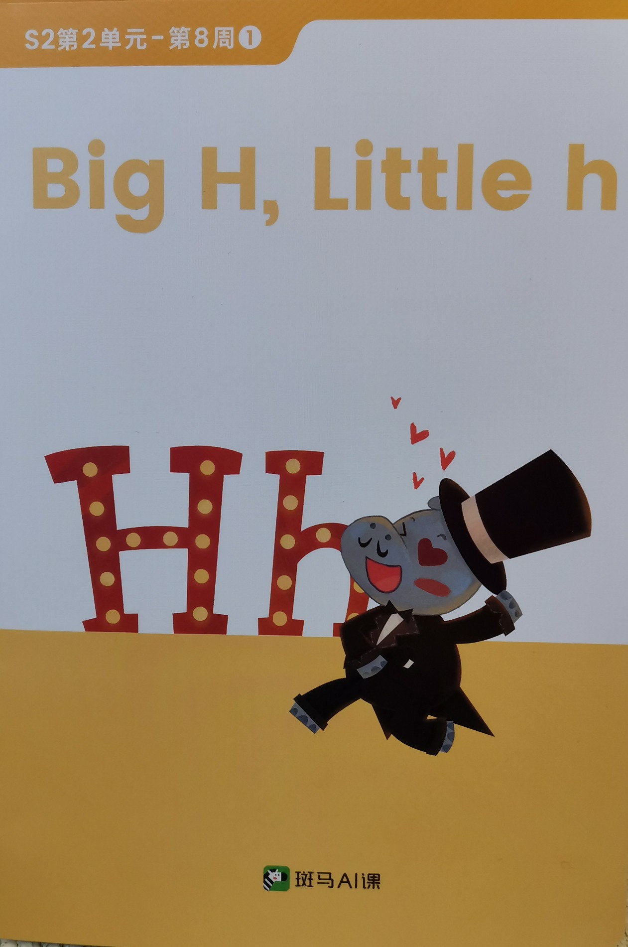 斑馬英語S2-Unit2:Big H, Little h