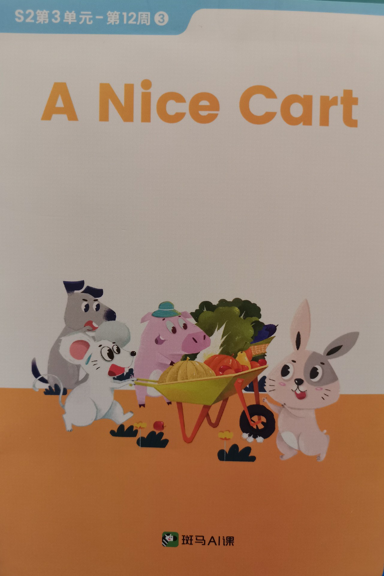 斑馬英語S2-Unit3:A Nice Cart