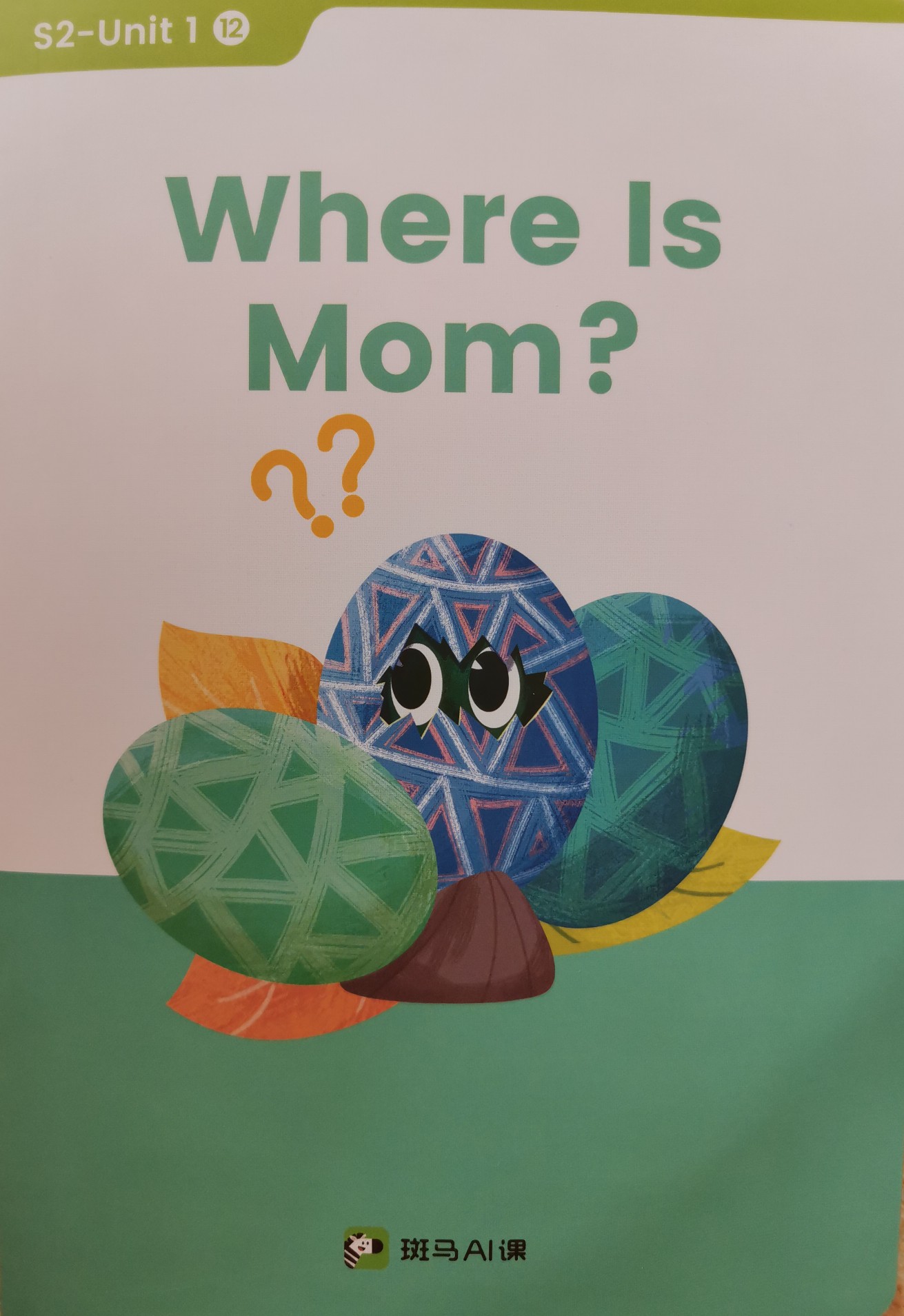 斑馬英語S2-Uint1:Where Is Mum?