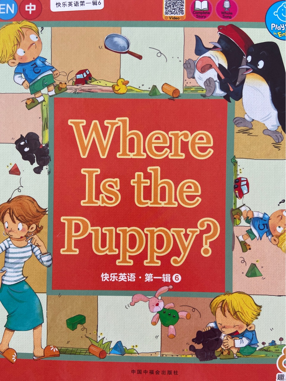 where is the puppy