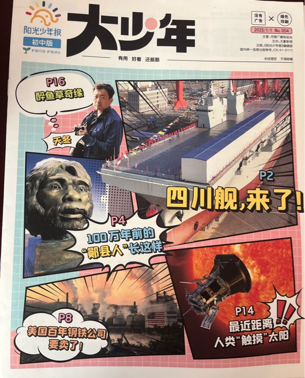 大少年N0.054