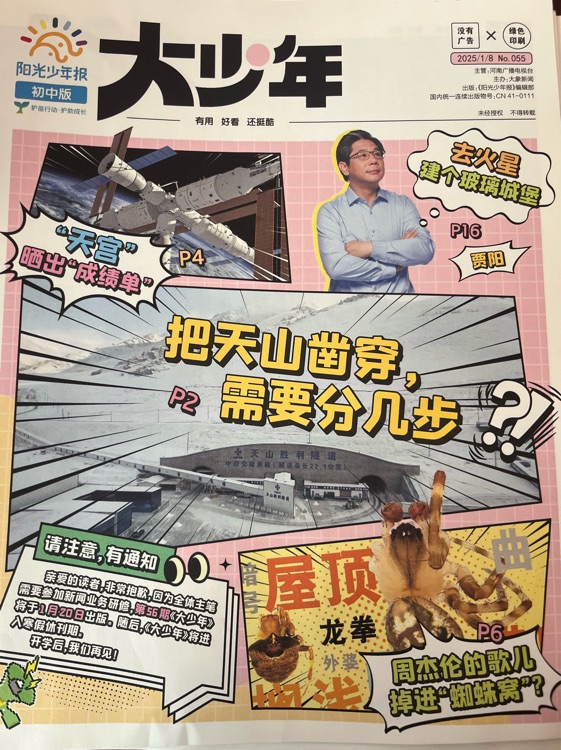 大少年 No.055